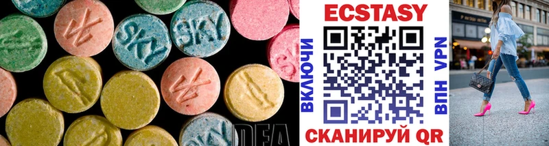 ЭКСТАЗИ 250 мг  mega онион  Ардон 